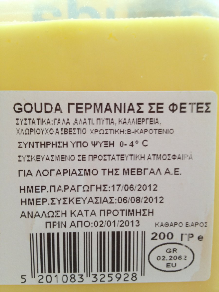 Duitse Gouda