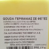 Duitse Gouda